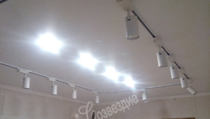 трековые светильники на натяжном потолке